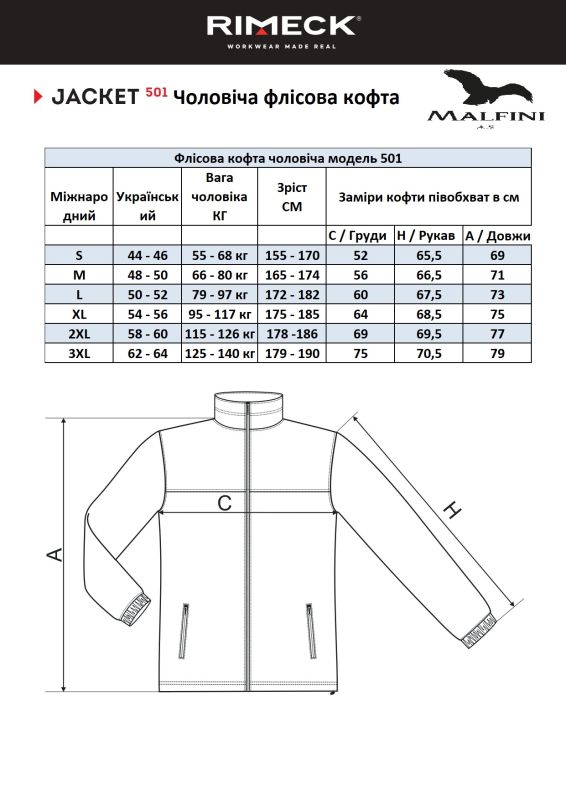 Флісова кофта чоловіча темно сіра Rimeck Jacket 501 280 g/m²
